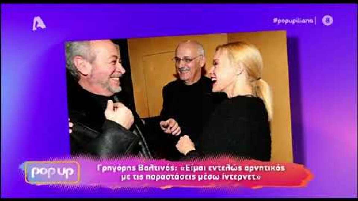 Ξεσπά ο Γρηγόρης Βαλτινός για όσους πιστεύουν στις θεωρίες συνομωσίας του κορονοϊού