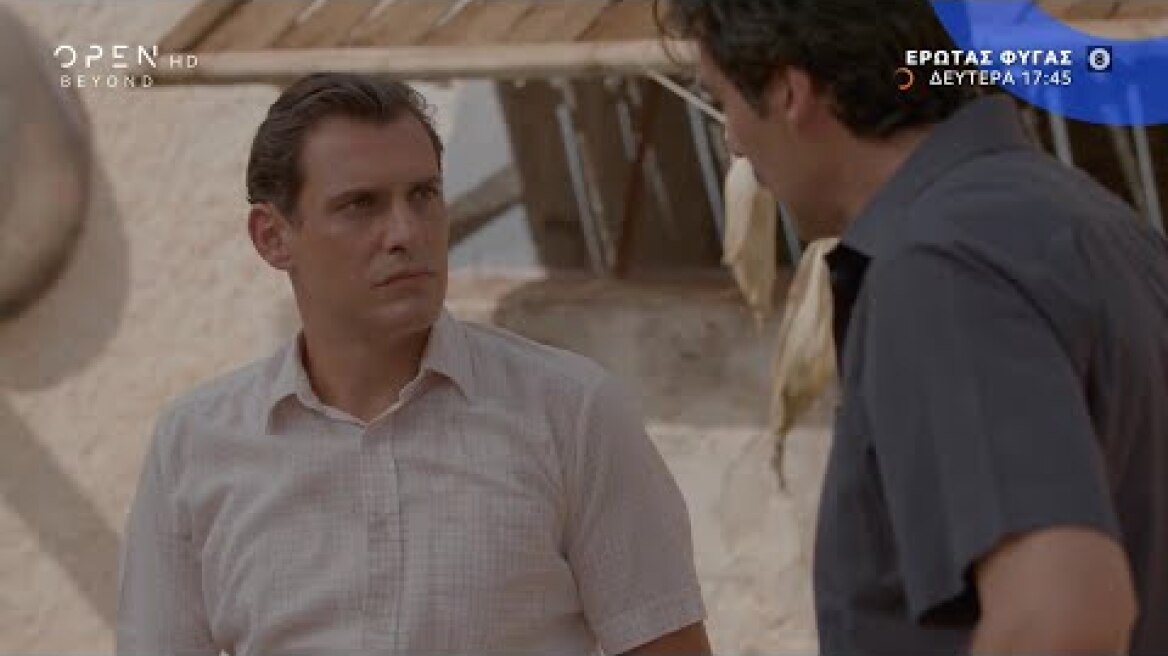 Έρωτας φυγάς, Δευτέρα στις 17:45 | Trailer | OPEN TV