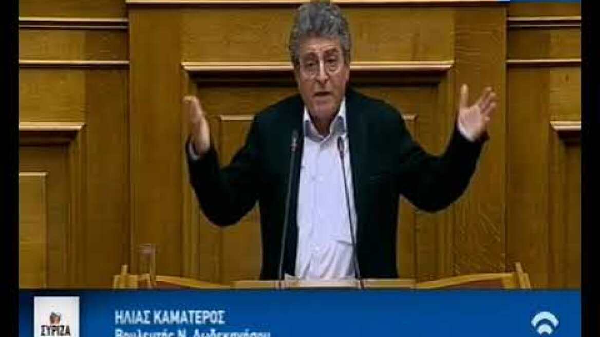 Καματερός ΣΥΡΙΖΑ συμφωνία των Πρεσπών