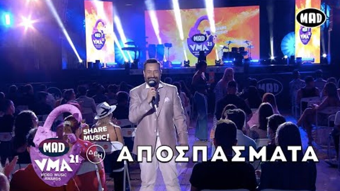 Αποσπάσματα απο τα Mad Video Music Awards 2021 από τη ΔΕΗ