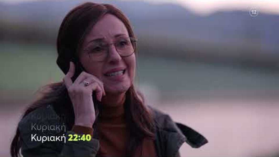 Famagusta | B' Kύκλος|  Κυριακή 28/4, 22:40 (trailer)