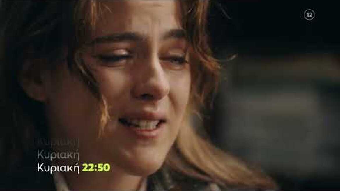 Το Ναυάγιο | Κυριακή 17/12, 22:50 (trailer)