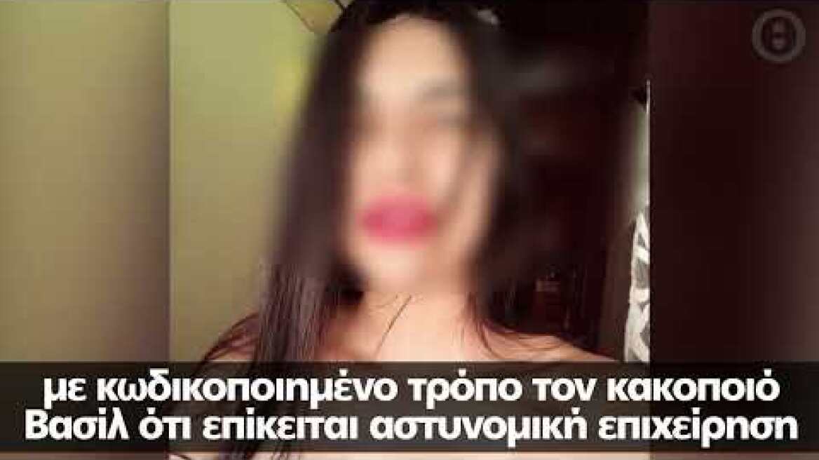 Ντοκουμέντα από τη συμμορία της Πολυτεχνειούπολης - Πώς δρούσε ως «βαθύ λαρύγγι» η δόκιμη...