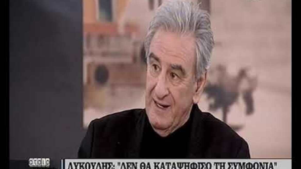 Σπύρος Λυκούδης για συμφωνία των Πρεσπών
