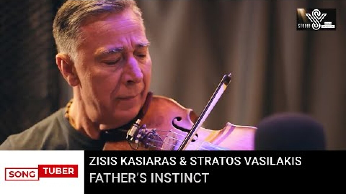 Zisis Kasiaras & Stratos Vasilakis - Father's Instinct - Official Music Video