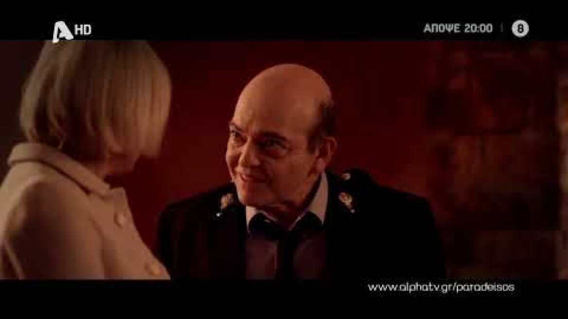 Ο Παράδεισος Των Κυριών | Τρίτη 20:00