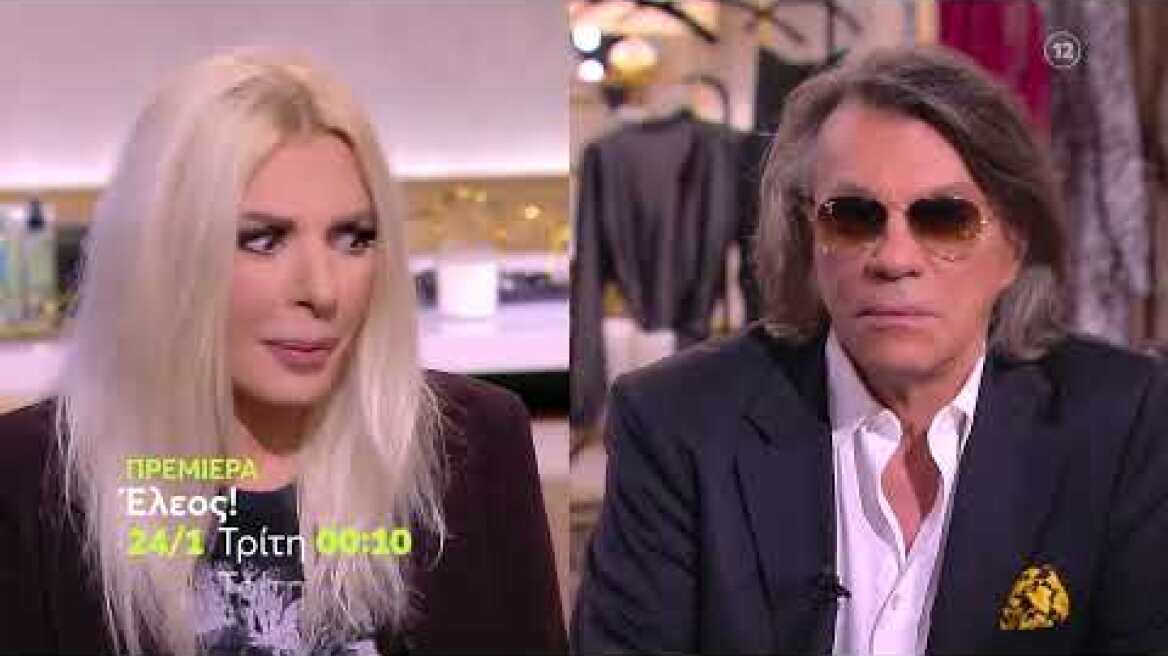 Ελεος! | ΠΡΕΜΙΕΡΑ | Τρίτη 24/1 00:10 (trailer)