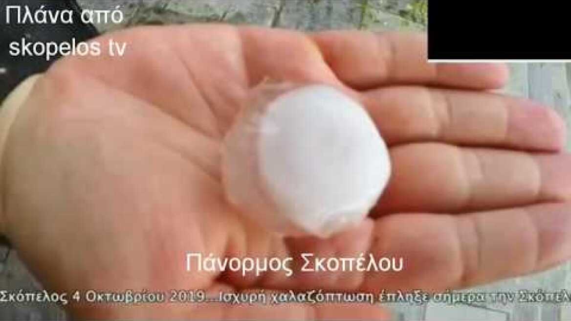 Σκόπελος:Χαλάζι σε μέγεθος καρυδιού στο νησί | ΝΕΑ ΘΕΣΣΑΛΙΑΣ