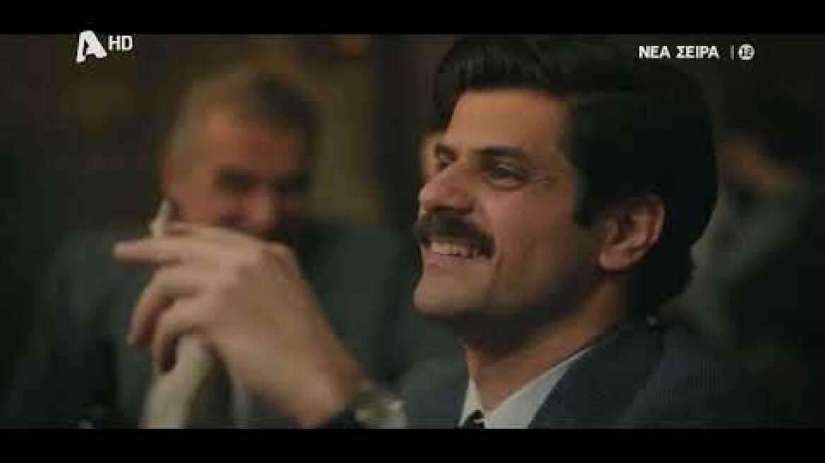 Το σπίτι δίπλα στο ποτάμι | Νέα σειρά - Έρχεται το φθινόπωρο στον Alpha