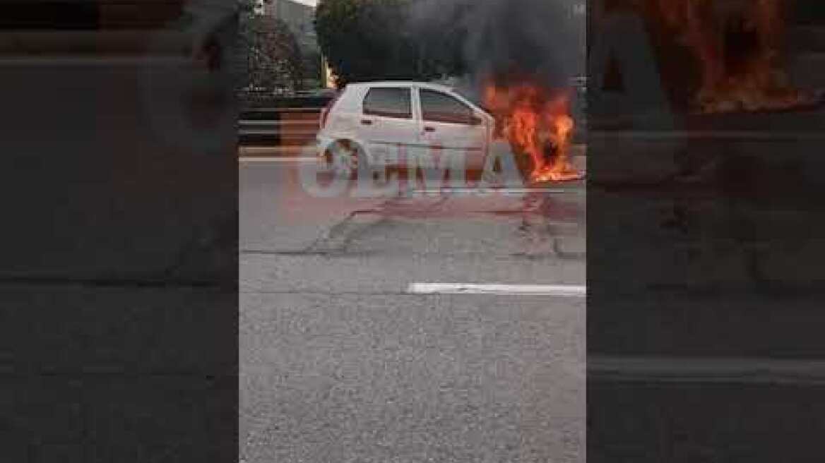Αυτοκίνητο πήρε φωτιά στην κάθοδο της Κηφισίας