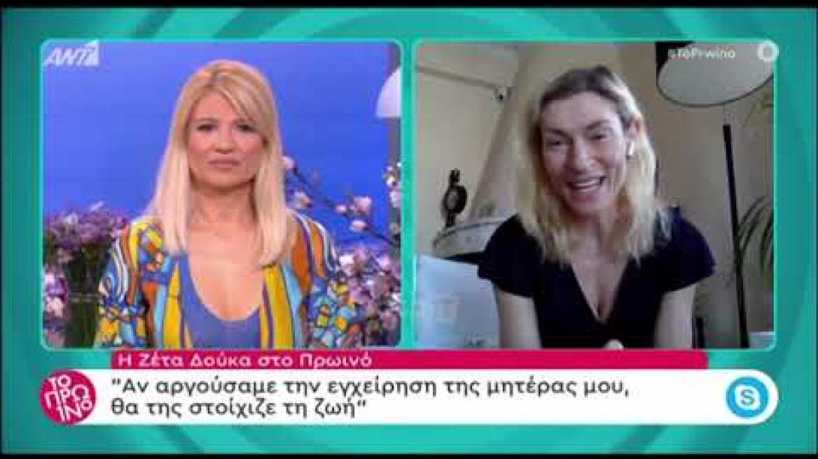 Η Ζέτα Δούκα εξομολογείται - "Διπλασιάστηκαν μέσα σε 6 μήνες τα ευρήματα που είχα"