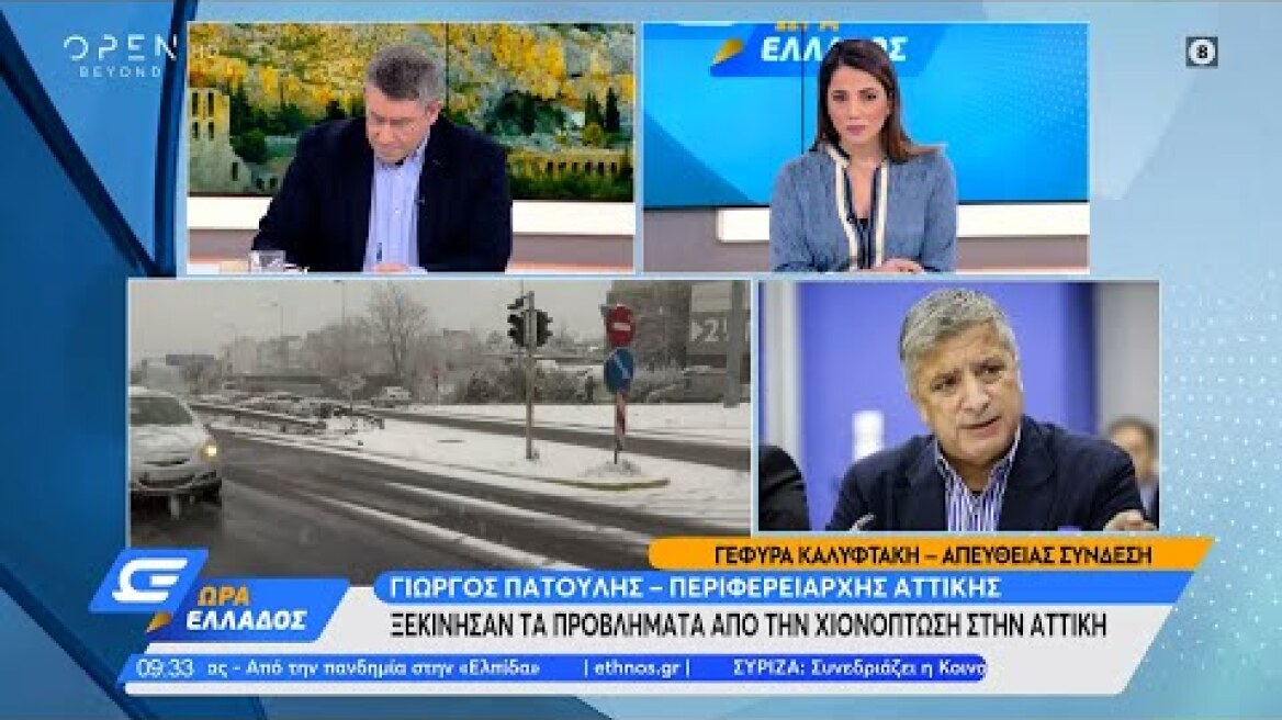 Πατούλης: Να βάλει εκχιονιστικά η Νέα Οδός και να κάνει τη δουλειά της | Ώρα Ελλάδος 24/1/22|OPEN TV