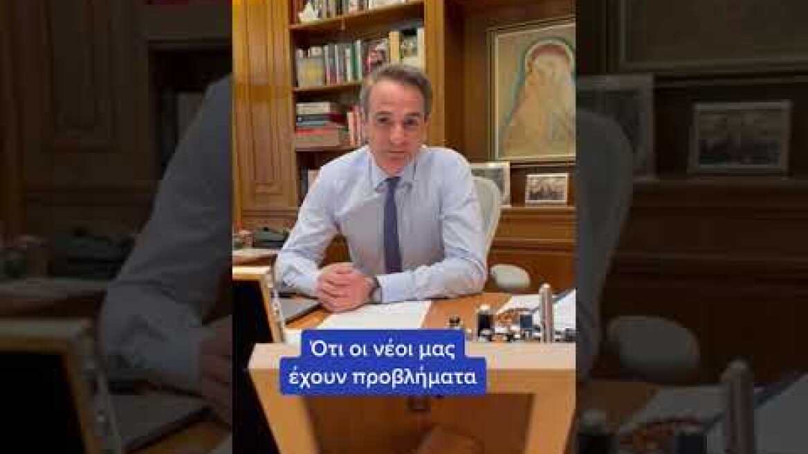 Ανακοίνωση του Κυριάκου Μητσοτάκη για τις εκλογές