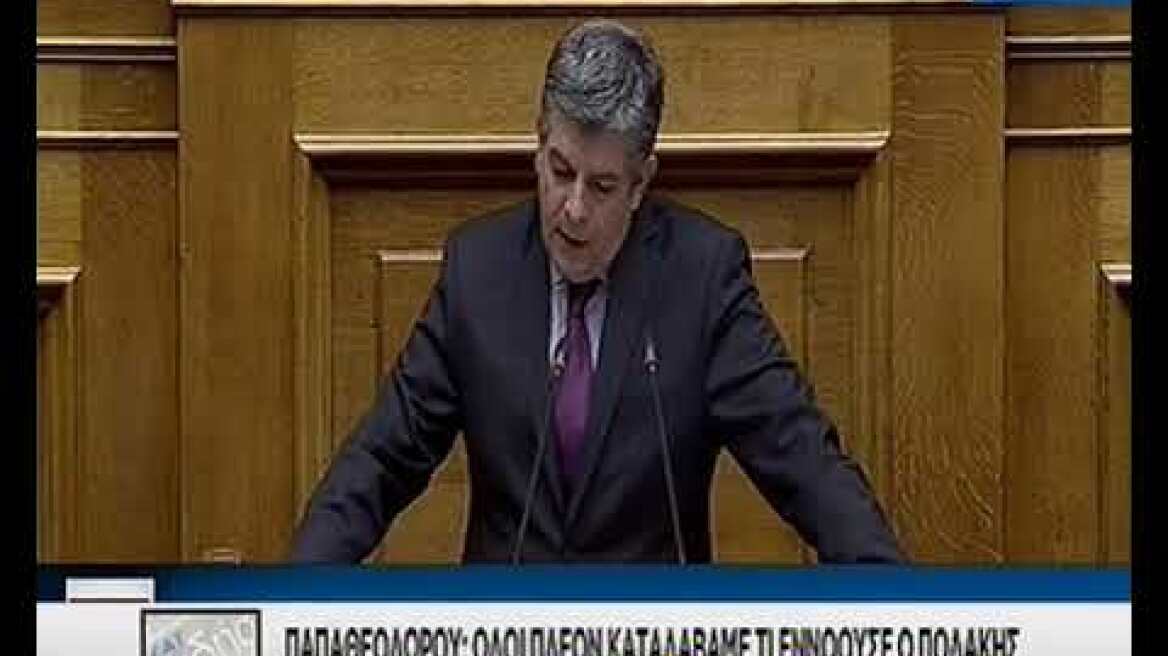 Παπαγγελόπουλος: Μπορεί να υπάρξουν δικαστήρια για όσα λέγονται και γράφονται χωρίς αιδώ