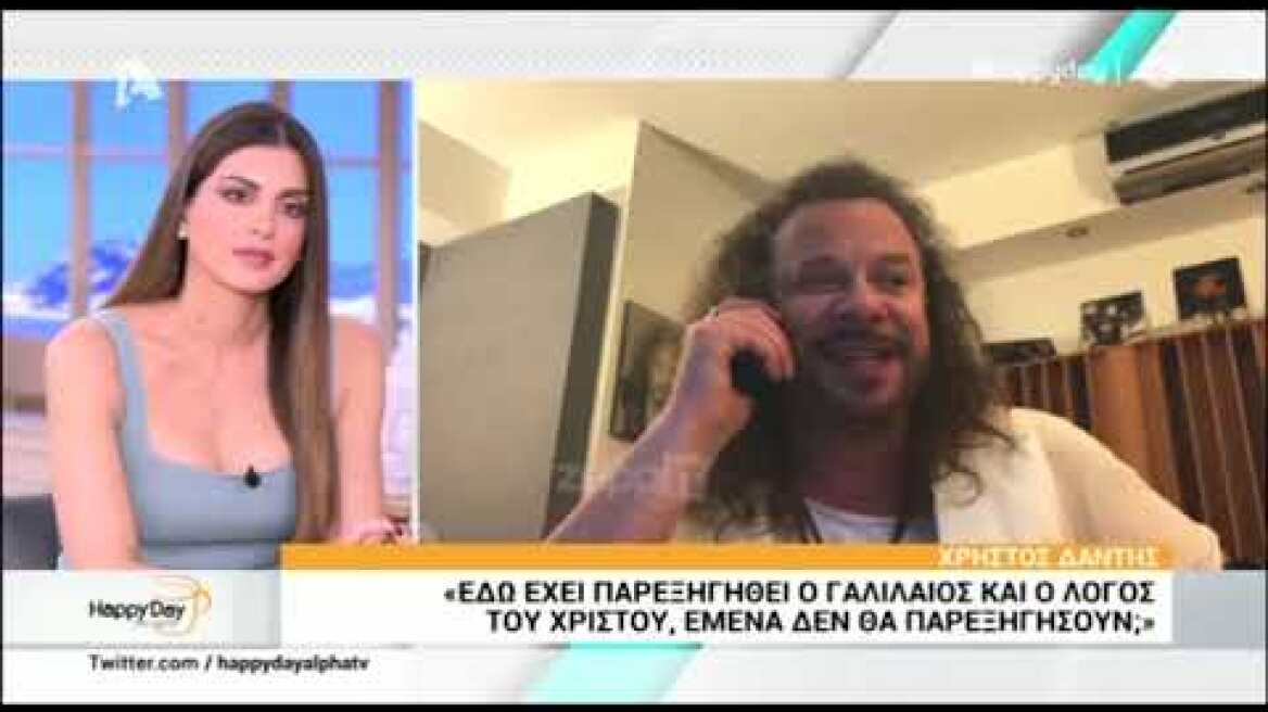 Ο Χρήστος Δάντης απαντά για το "Δεν υπάρχει Θεός"