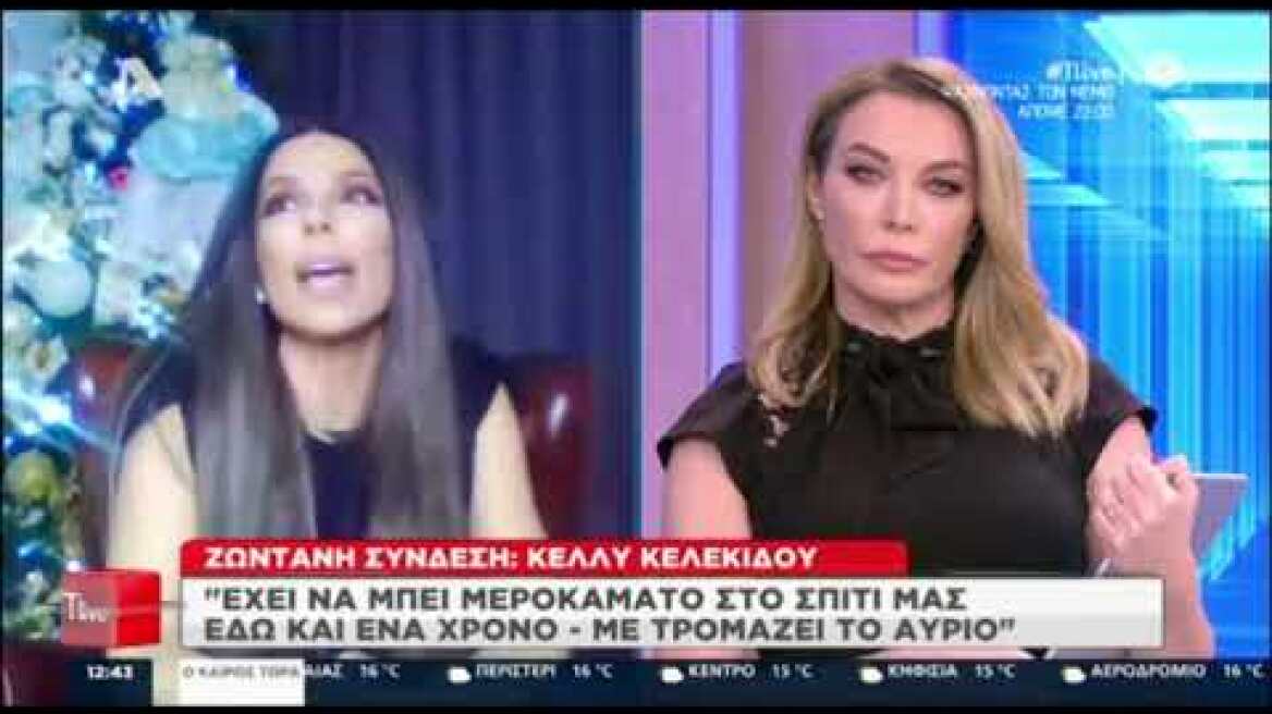 Η Κέλλυ Κελεκίδου στο T-Live
