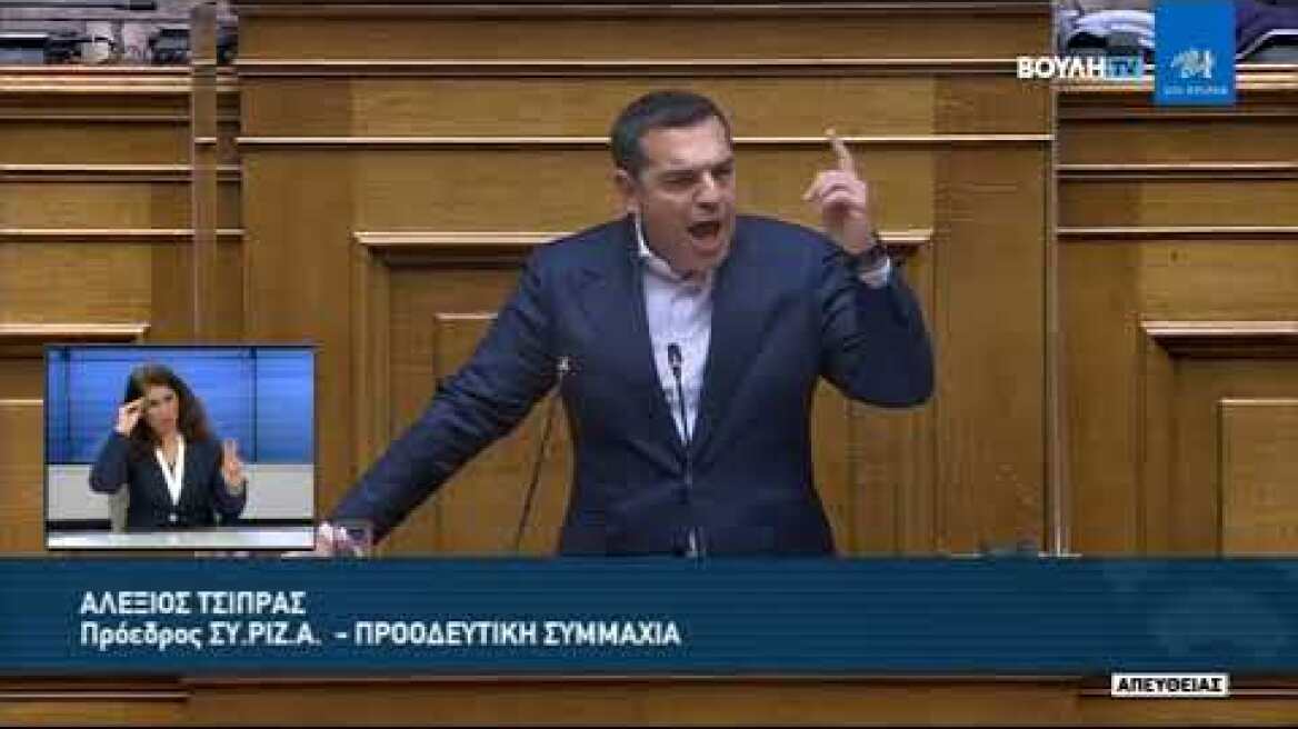 Ομιλία Τσίπρα στη Βουλή