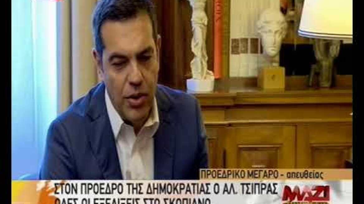 tsipras megaro