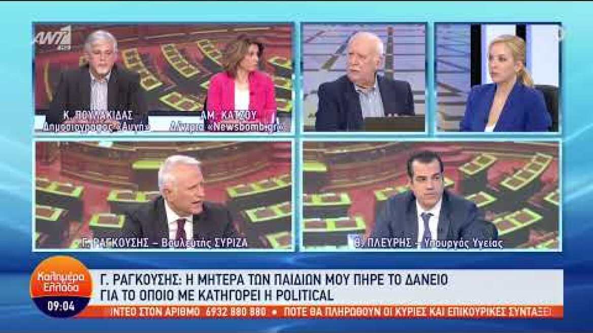 Ο Ραγκούσης έχτισε βίλα με δάνειο για τρίτεκνους στην Πάρο - «Το δικαιούνταν η σύζυγός μου»
