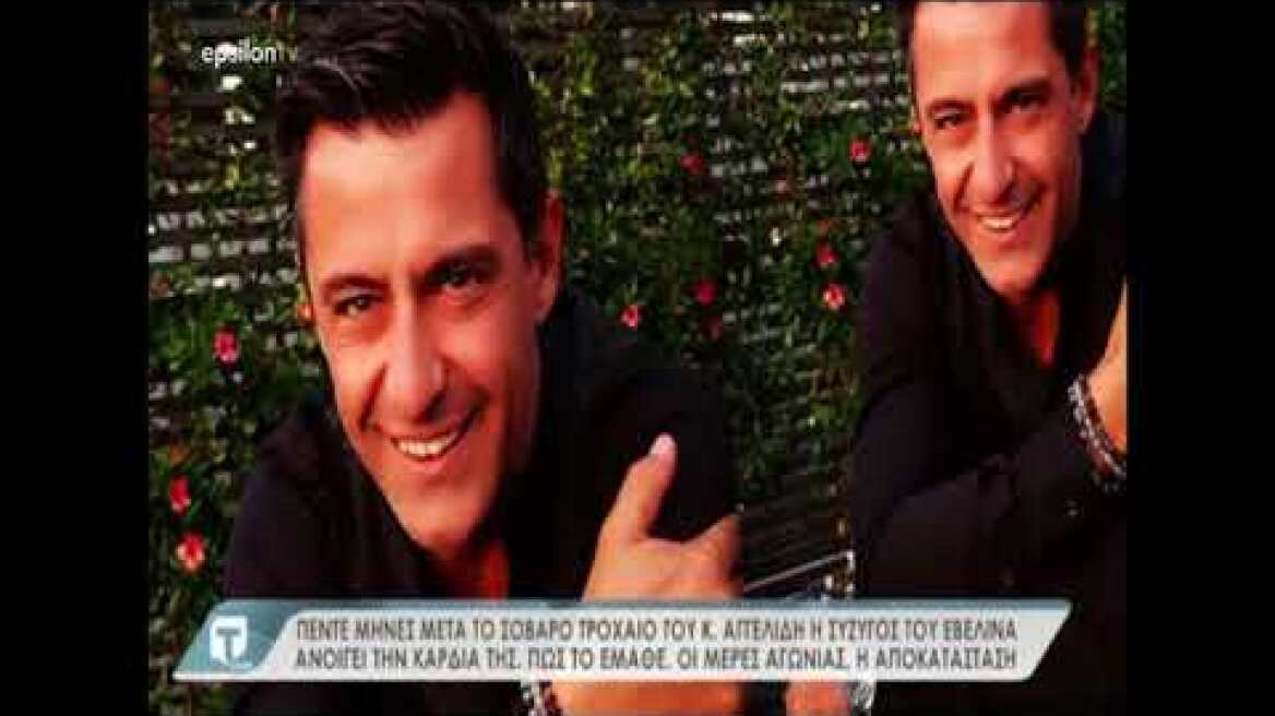 Η σύζυγος του Κωνσταντίνου Αγγελίδη στην Tatiana Live (part 2)