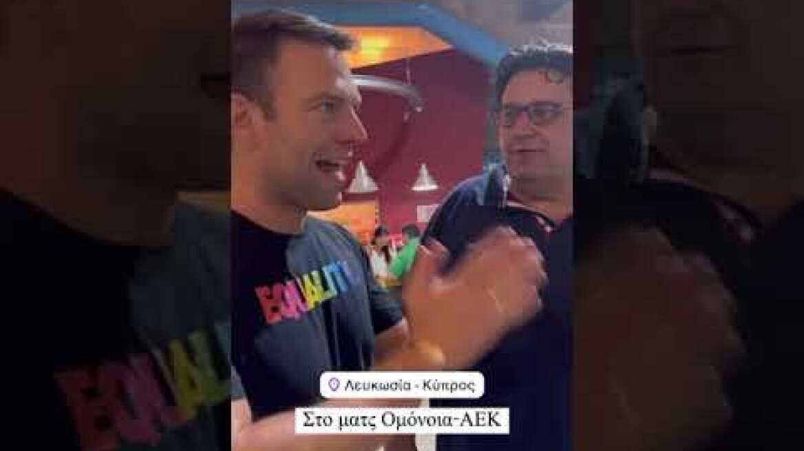 Ο Στεφανος Κασσελάκης στον φιλικό αγώνα ΑΕΚ- Ομόνοιας (3)