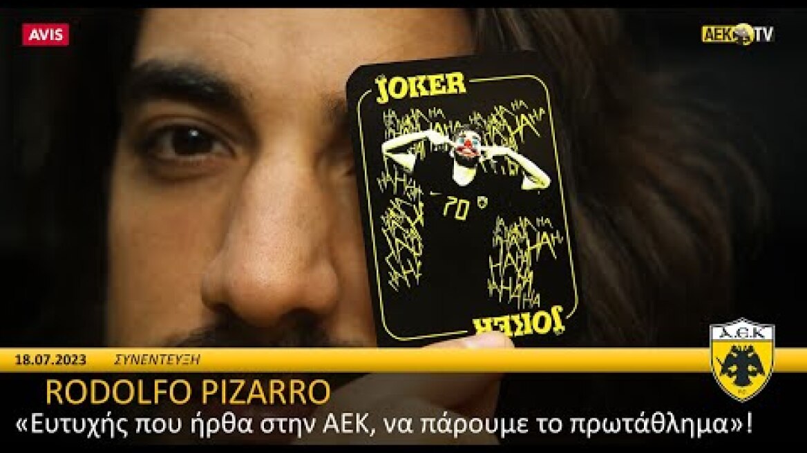 «Ευτυχής που ήρθα στην ΑΕΚ, να πάρουμε το πρωτάθλημα»! | AEK F.C.