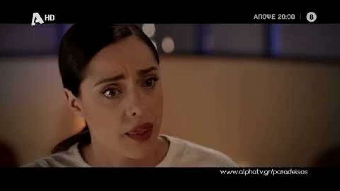 Ο Παράδεισος Των Κυριών | Πέμπτη 20:00