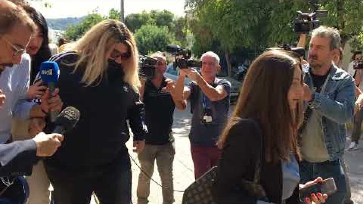 Αποχώρησε από τον ανακριτή η Δήμητρα Πισπιρίγκου