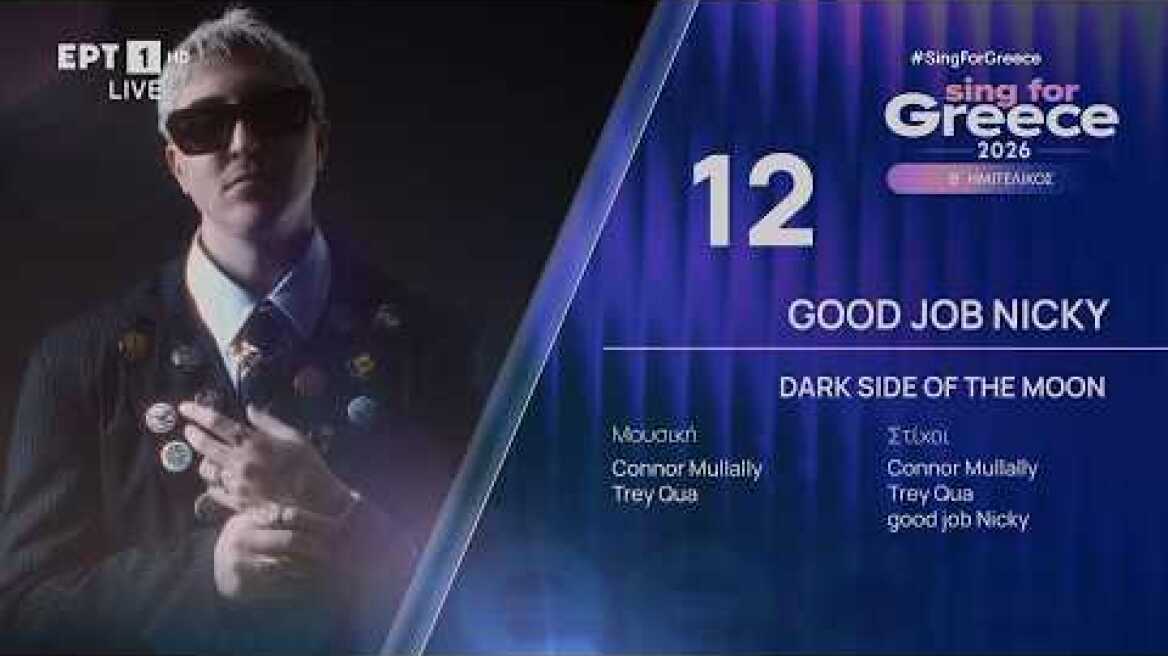 12. good job Nicky - Dark Side of the Moon | Sing for Greece 2026 - Β' Ημιτελικός
