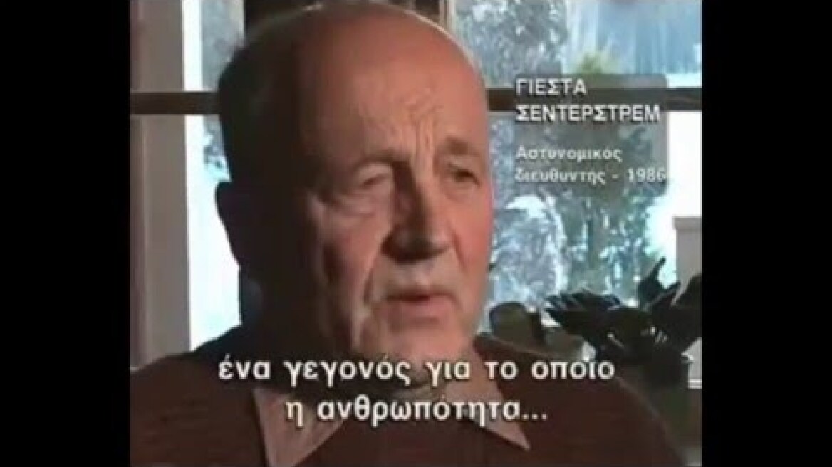 Εξάντας - Υπόθεση Ούλοφ Πάλμε (2004)