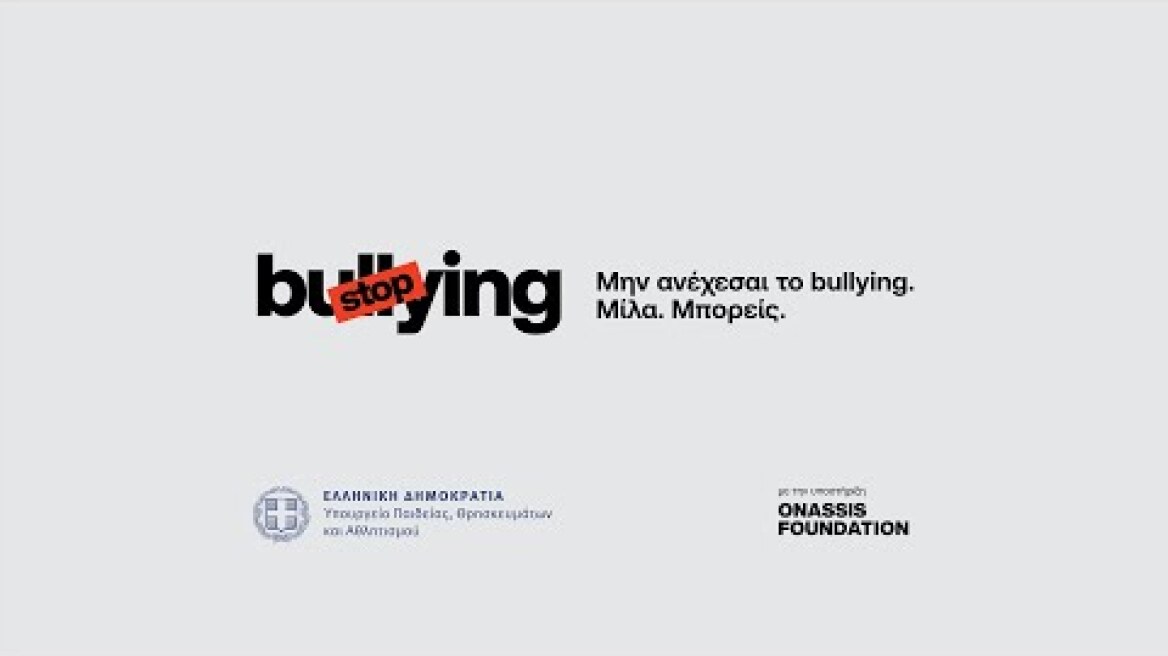 Εκδήλωση για την εκστρατεία κατά του σχολικού εκφοβισμού, στο 3ο Γυμνάσιο Πολίχνης