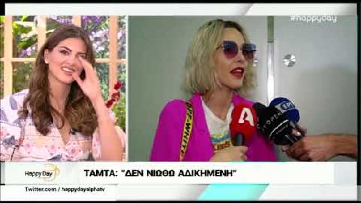 Τάμτα: Μπορεί άλλη χρονιά να είχα καλύτερη τύχη