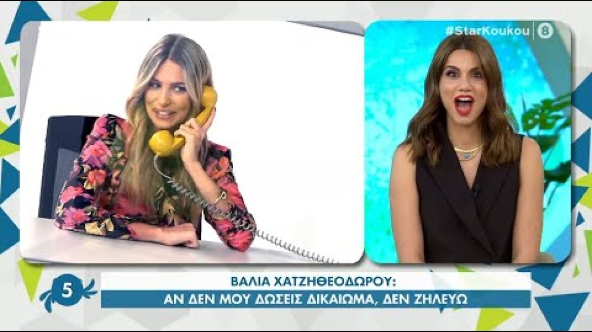 Βάλια Χατζηθεοδώρου | Τι θα άλλαζε στον σύντροφό της Πέτρο Πυλαρινό.