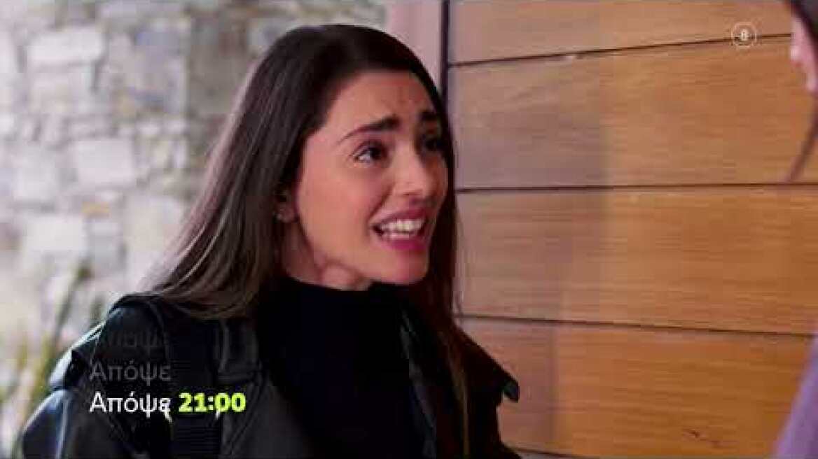 Η Γη της Ελιάς | Παρασκευή 8/12, 21:00 (trailer)
