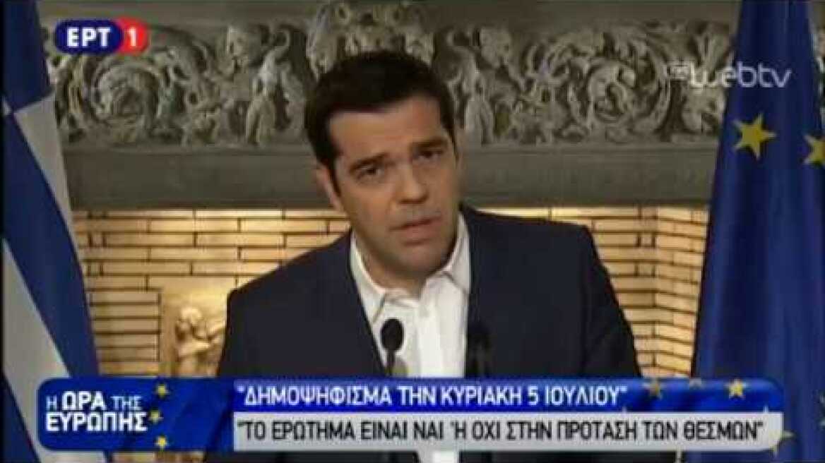 Διάγγελμα του Πρωθυπουργού Αλέξη Τσίπρα για τη διεξαγωγή δημοψηφίσματος