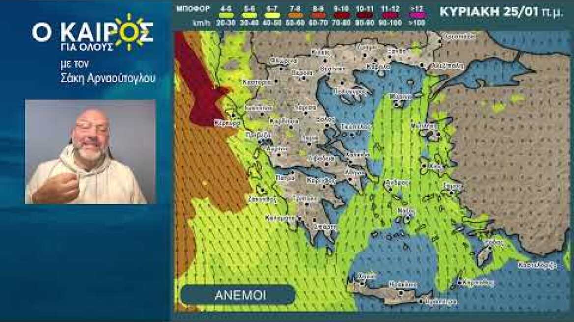 Ο ΚΑΙΡΟΣ ΕΩΣ ΤΑ ΜΕΣΑ ΤΗΣ ΕΠΟΜΕΝΗΣ ΕΒΔΟΜΑΔΑΣ