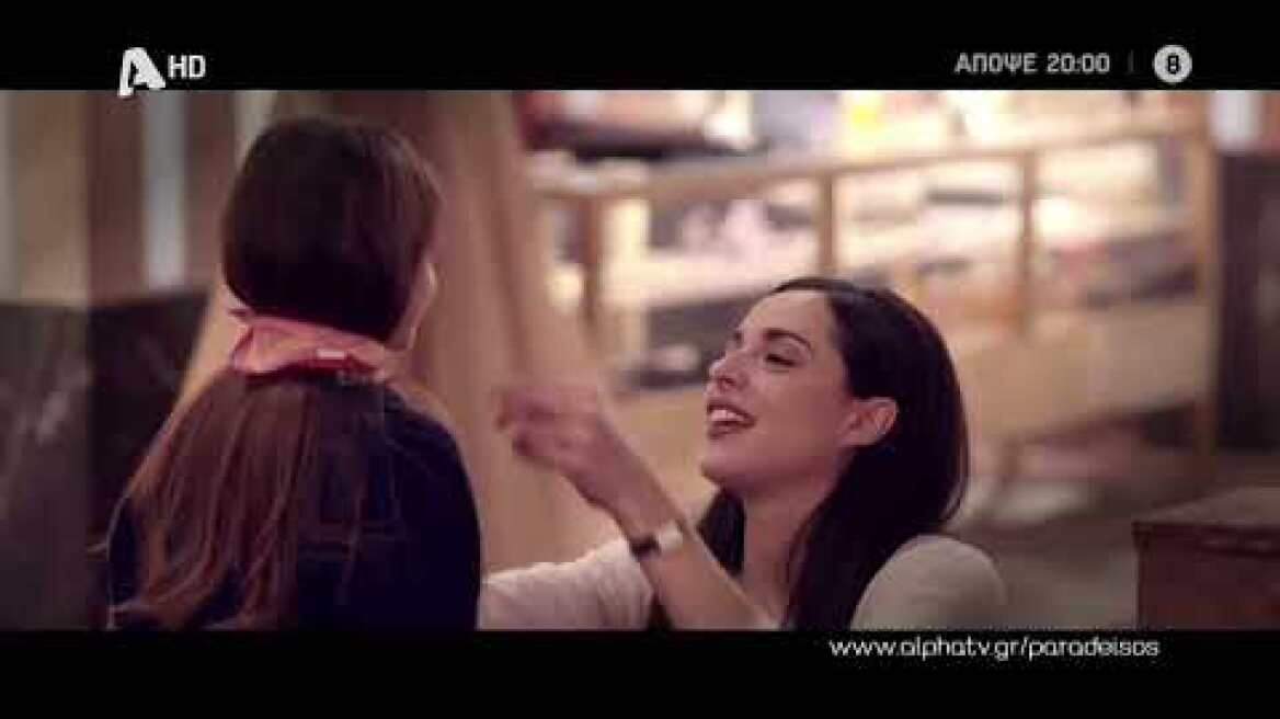 Ο Παράδεισος Των Κυριών | Παρασκευή 20:00