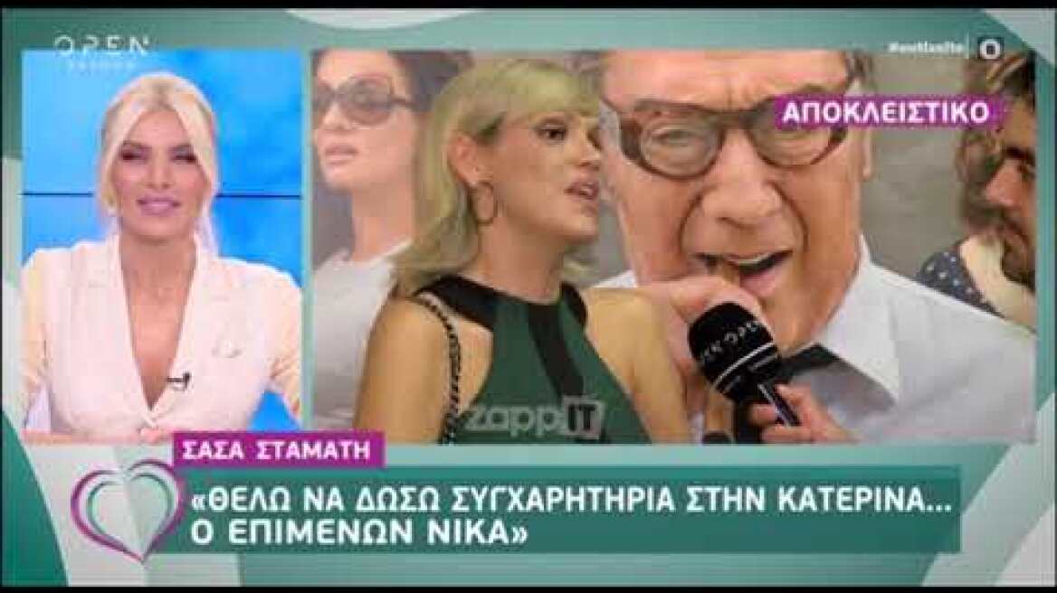 Σάσα Σταμάτη: "Μου λείπει μια αγκαλιά τα βράδια που γυρίζω..."
