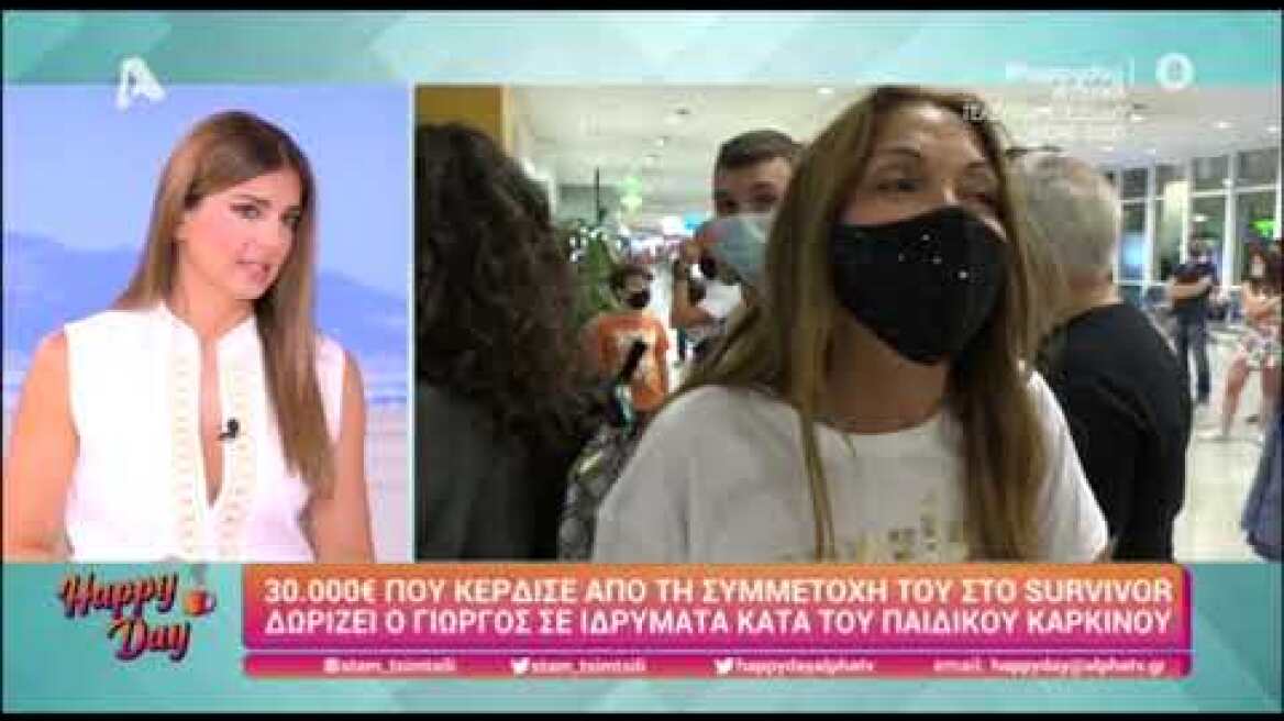 Γιώργος Ασημακόπουλος: Πόσες χιλιάδες ευρώ θα δωρίσει σε ιδρύματα κατά του παιδικού καρκίνου;