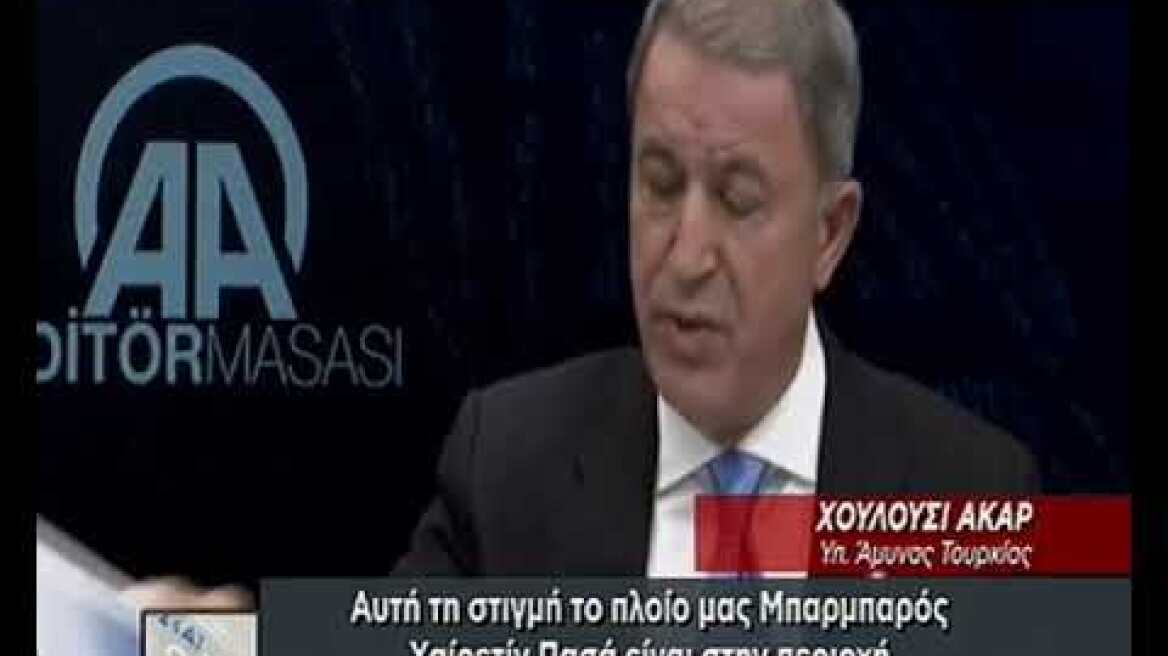 Τούρκος υπουργός