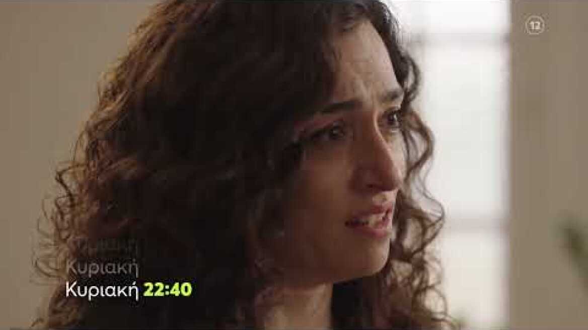 Famagusta | B' Kύκλος|  Κυριακή 14/4, 22:40 (trailer)