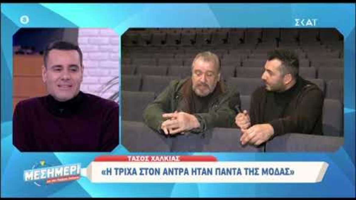 Τάσος Χαλκιάς: "Αν θέλει η Κωνσταντίνα Μιχαήλ να κάνει το Λαβ Σόρρυ να βρει άλλον Σάκη"