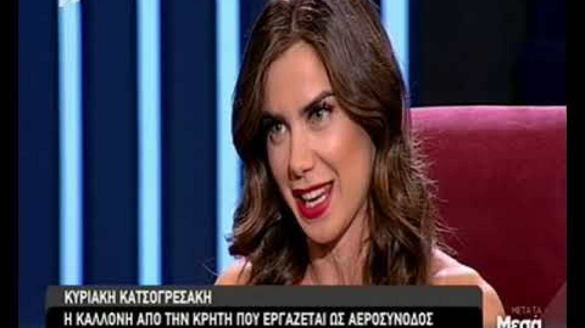 Μια νεαρή από τη Σητεία ζει τη χλιδή ως αεροσυνοδός της βασιλικής οικογένειας της Σαουδικής Αραβίας