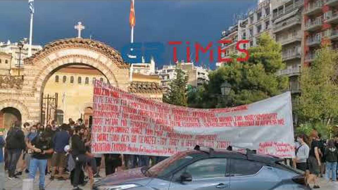 Συγκέντρωση φοιτητών στη Θεσσαλονίκη - GRTimes.gr