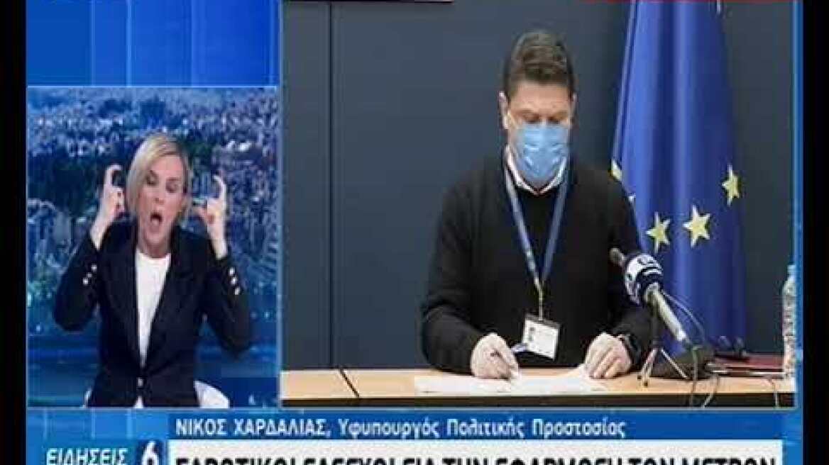 Νίκος Χαρδαλιάς Ανακοίνωση 30.11