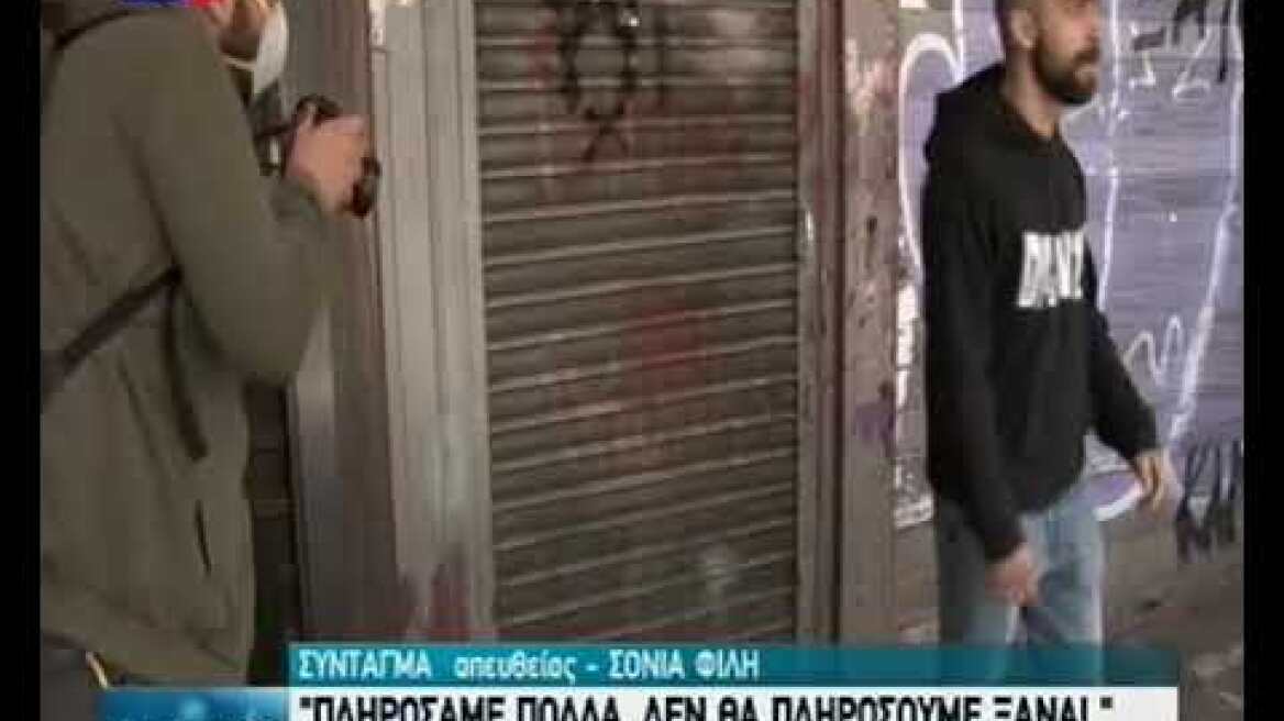 Συγκέντρωση διαμαρτυρίας για τον τουρισμό