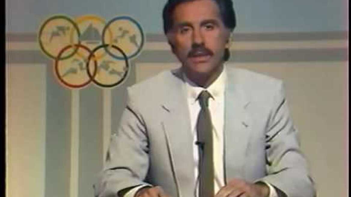 Θάνατος Χαράλαμπου Μπλιώνα (26-10-1986) ΕΡΤ1 (ΑΕΛ-ΠΑΟΚ 1986-87)