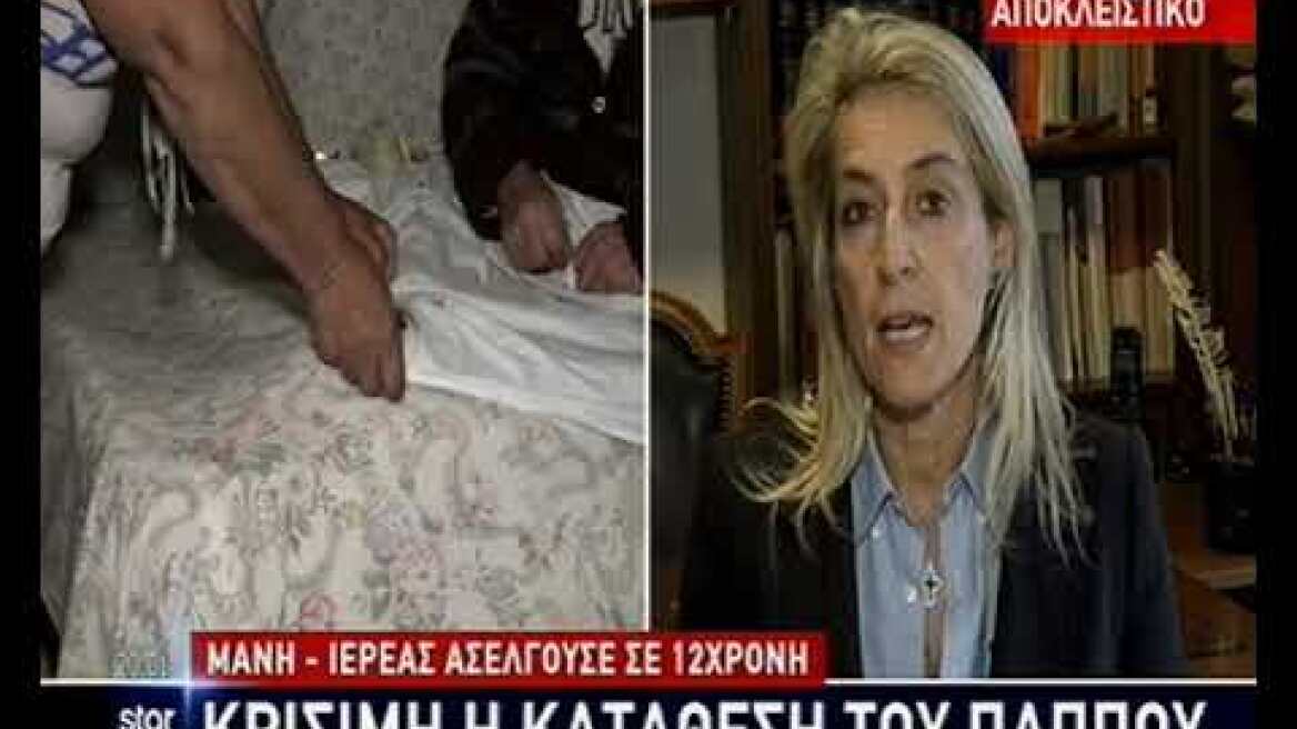 Κρίσιμη η κατάθεση του παππού