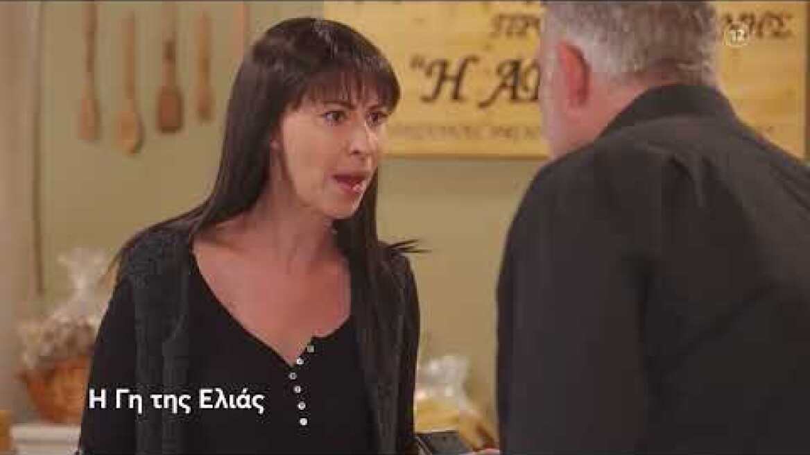 Η Γη της Ελιάς | Κυριακή 11/6, 21:00 (trailer)