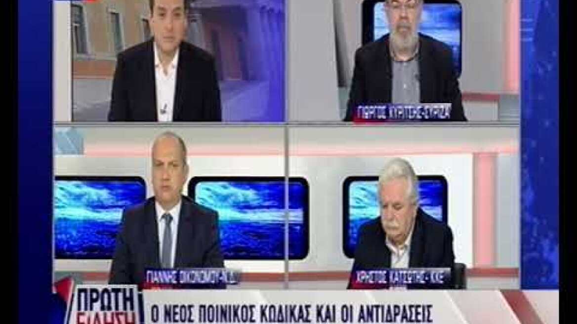 Κυρίτσης: Δεν θυμάμαι κανείς να έχει σκοτωθεί από μολότοφ